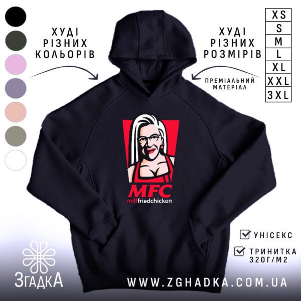 Чорне худі з гумористичним принтом "Пародія на KFC", вид спереду.