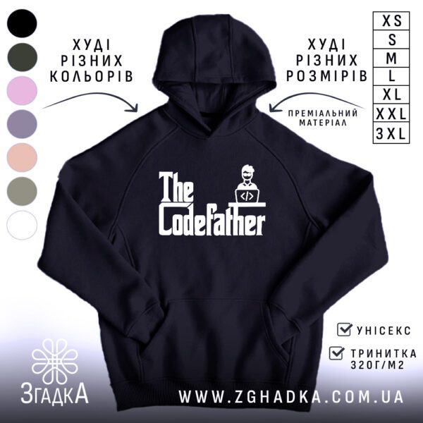 Чорне худі з принтом "The Codefather", вид спереду.