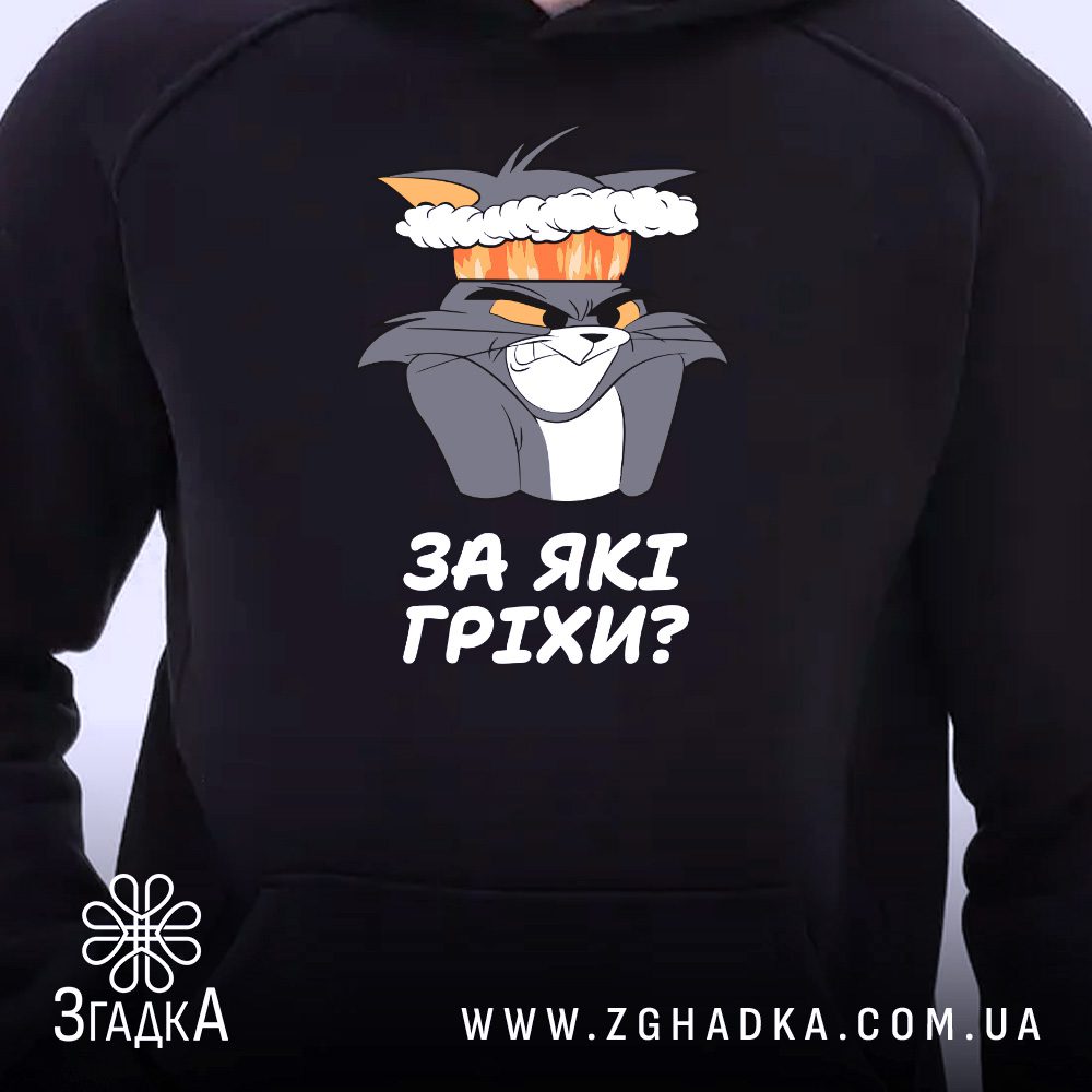 Худі за які гріхи чорного кольору на манекені.
