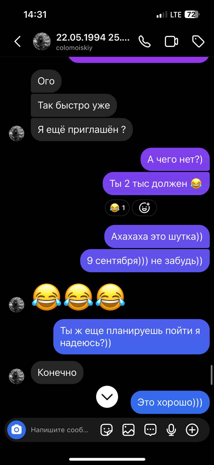 Лабенський Микола Павлович