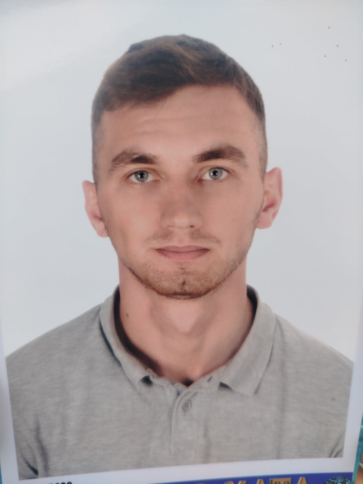 Данилюк Андрій Володимирович