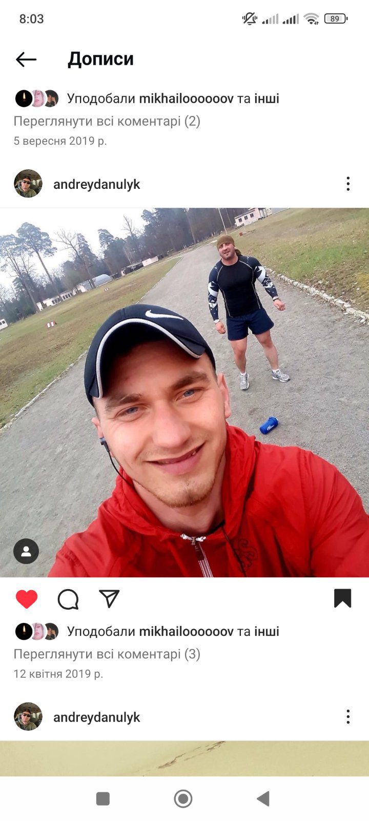 Данилюк Андрій Володимирович
