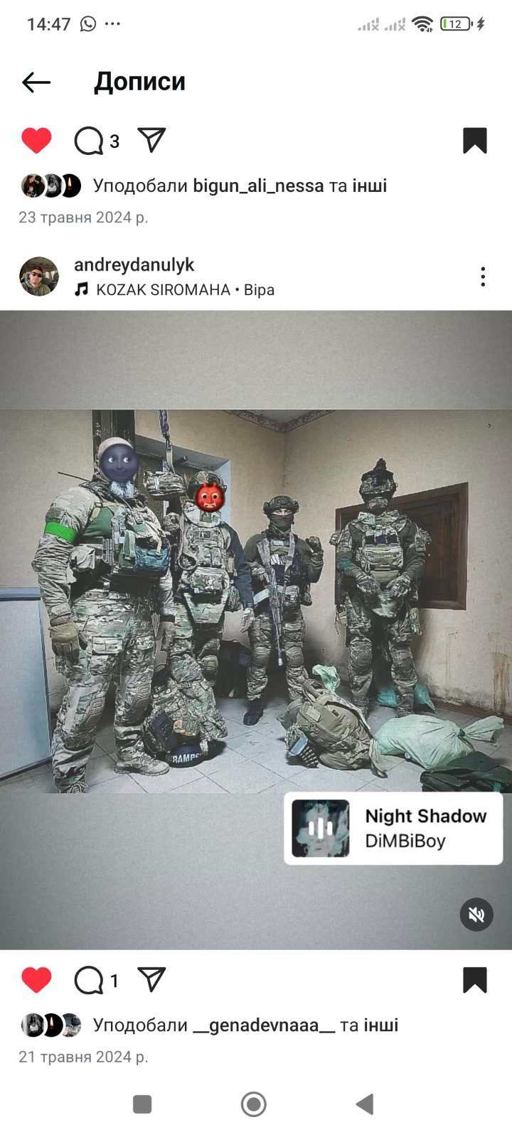 Данилюк Андрій Володимирович