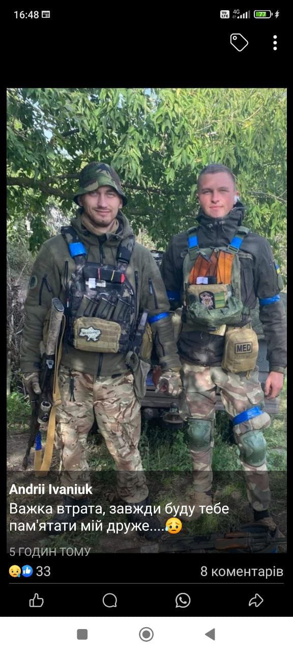 Данилюк Андрій Володимирович