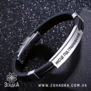 Браслет з гравіюванням QR-коду від Згадка — сучасний спосіб зберегти спогади