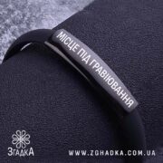 Парні браслети з гравіюванням і датами — символ кохання та єдності