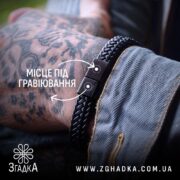 Чоловічий браслет з гравіюванням зі сталі — надійний аксесуар у мінімалістичному стилі