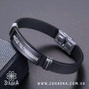 Браслет з гравіюванням на зап’ясті з QR-кодом — поєднання стилю, технологій і пам’яті