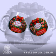 Чашка для чемної донечки — дві білі чашки з однаковим святковим принтом для подарунку.