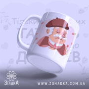 Чашка для майбутнього дідуся — керамічна чашка з милим зображенням дідуся в капелюсі.