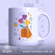 Чашка для найкращої подруги — біла керамічна чашка з принтом руки, що тримає букет квітів.