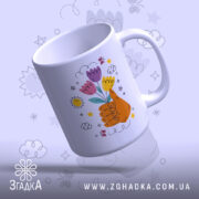 Чашка для найкращої подруги — біла керамічна чашка з кольоровим квітковим принтом.