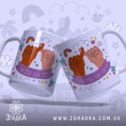 Чашка дружби для подруги з написами «Мій бест!» і «Дякую, що ти є!».