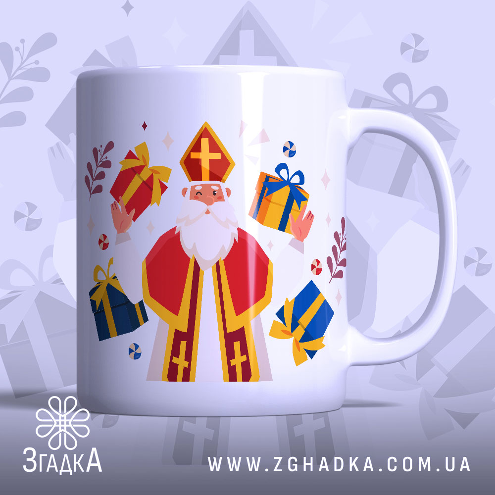 Чашка персональна дитині Миколай із яскравими подарунками.