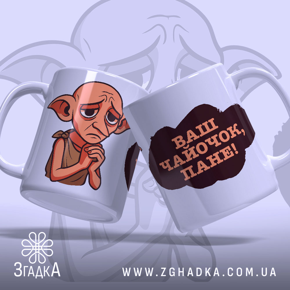 Чашка кумедна для чоловіка з ілюстрацією смішного персонажа і написом.