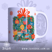 Чашка на новий рік із яскравим зимовим принтом і подарунками.