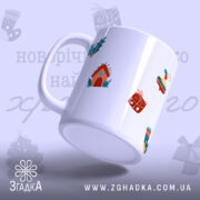 Чашка новорічна для хрещеного, біла з яскравими малюнками, показана з бокового ракурсу, фон світло-фіолетовий, на чашці зображення новорічних елементів, ручка стандартна, край рівний, глянцева поверхня.