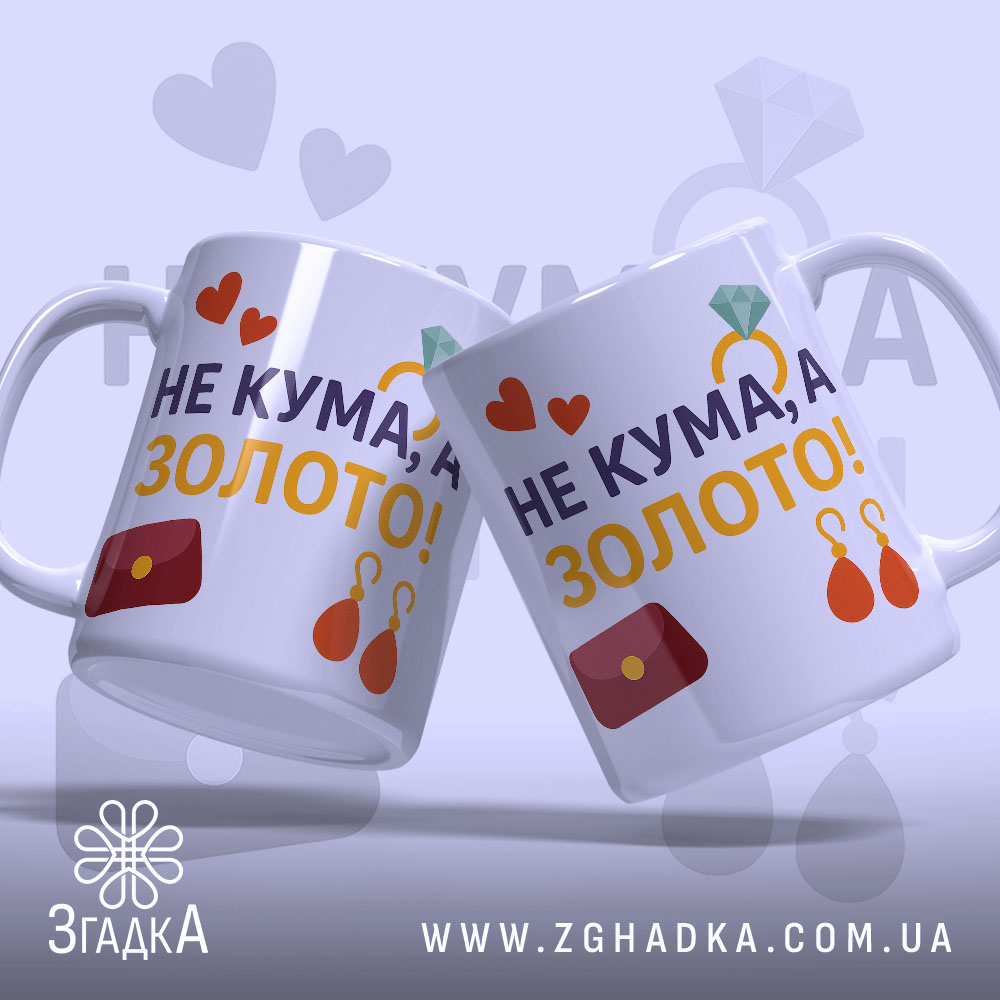 Чашка подарунок найкращій кумі — крупний план ручки та краю чашки, глянець.