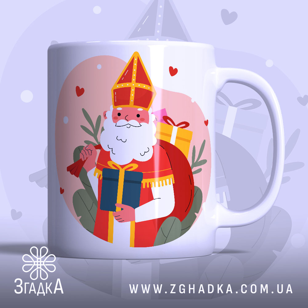 Чашка від святого миколая з ілюстрацією святого з подарунками.