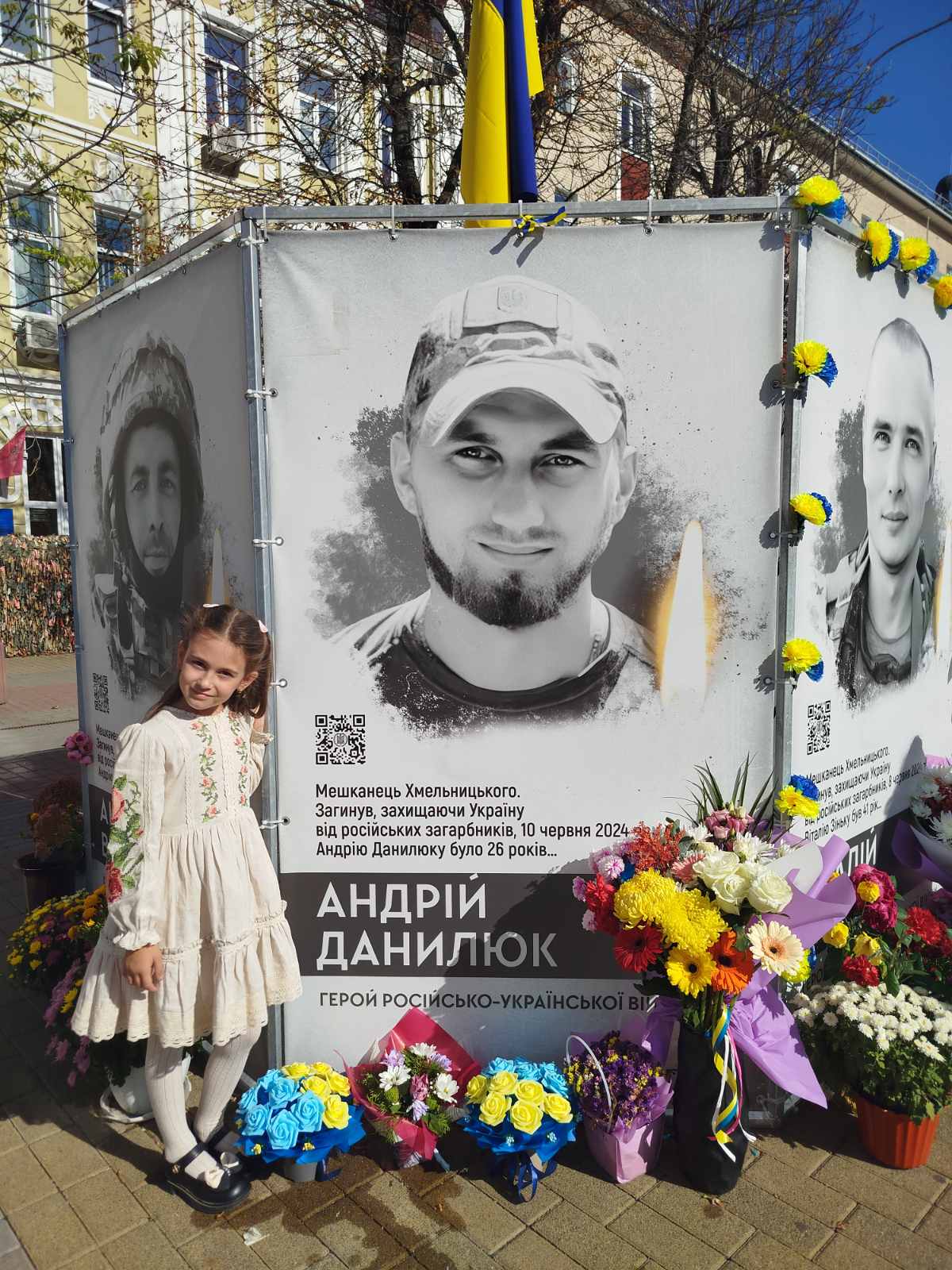 Данилюк Андрій Володимирович