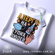 Футболка алергія на людей - вид ззаду