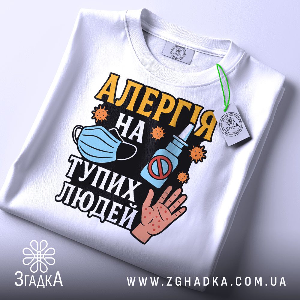 Футболка алергія на людей - вид ззаду