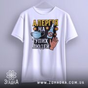 Футболка алергія на людей - деталі принта