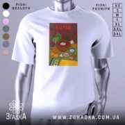 Футболка борщ українська кулінарія, біла, зображена на манекені, фон світло-сірий, принт з малюнком борщу та інгредієнтів, кольори яскраві, текст "БОРЩ" на червоному фоні.