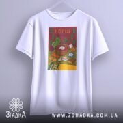 Футболка борщ українська кулінарія, біла, підвішена на вішалці, фон світло-сірий, принт з малюнком борщу та інгредієнтів, кольори яскраві, текст "БОРЩ" на червоному фоні.