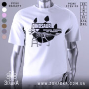 Футболка динозавр без фільтрів, біла, зображена з правого ракурсу на манекені, фон світло-сірий, принт з чорним малюнком динозавра на драбині та текстом.
