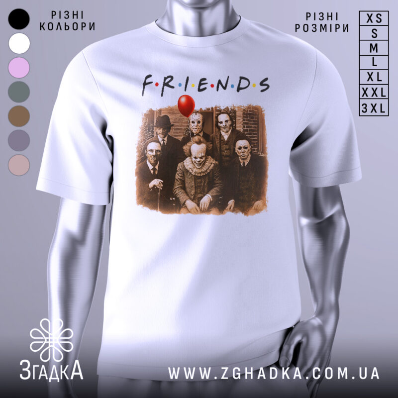 Футболка friends жахи подарунок, біла, зображена на манекені, фон світло-сірий, принт з персонажами жахів та червоним повітряною кулею.