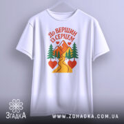 Футболка гірський пейзаж серце на вішаку з яскравим принтом гірського краєвиду.