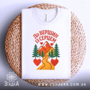 Футболка гірський пейзаж серце на плетеній підкладці крупним планом.