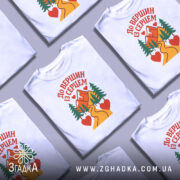 Футболка гірський пейзаж серце складена у кількох екземплярах на сірому фоні.