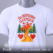 Футболка гірський пейзаж серце крупним планом на манекені, видно деталі принта.