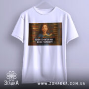 Футболка книгонута на всю голову, білого кольору, з ракурсу спереду, на фоні розмитого сірого кольору, з принтом, що зображує дівчину з книгою на фоні книжкових полиць.