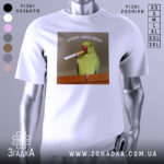 Футболка кому зараз легко, біла, зображена на манекені, фон нейтральний, принт з папугою, що тримає сигарету, текст зверху: 'А КОМУ ЗАРАЗ ЛЕГКО'.