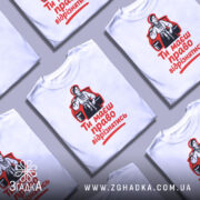 Футболка маєш право відрізнятись. Білий колір, зображена зверху, фон сірий, кілька футболок з червоним текстом і чорною ілюстрацією жінки, розташовані поруч одна з одною.