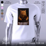 Футболка моє тіло машина. Біла футболка з принтом, на якому зображений кіт з оранжевим хутром, що тримає пляшки пива. Фон темний, з дерев'яними полицями, на яких стоять пляшки. Принт розташований по центру футболки.