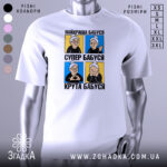 Футболка унікальний принт стиль, біла, зображена на манекені, фон світло-сірий, принт містить чотири зображення бабусі з різними емоціями на кольорових квадратах.