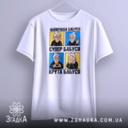 Футболка унікальний принт стиль, біла, підвішена на вішалці, фон світло-сірий, принт містить чотири зображення бабусі, з різними емоціями, на кольорових квадратах.