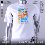 Футболка найкращий дідусь герой — біла футболка на манекені, вид спереду з чітким принтом.