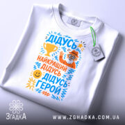 Футболка найкращий дідусь герой — чорна футболка, крупний план принта на нейтральному фоні.