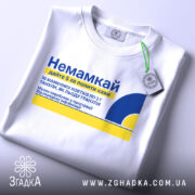 Футболка немамкай подарунок мамі — чорна футболка, крупний план принта на нейтральному фоні.