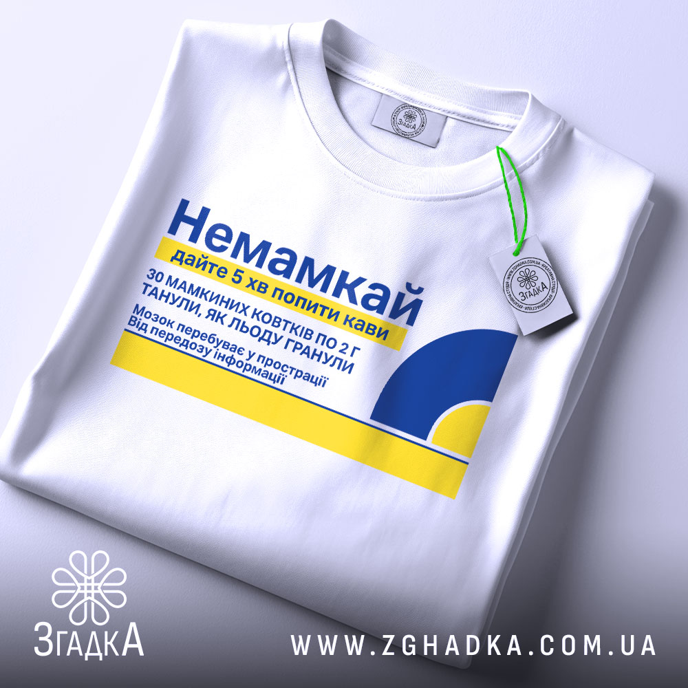 Футболка немамкай подарунок мамі — чорна футболка, крупний план принта на нейтральному фоні.