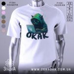 Футболка окак мем подарунок, біла футболка з принтом чорного кота в зеленому капюшоні, який сидить за ноутбуком, з фоном у світло-сірому кольорі.