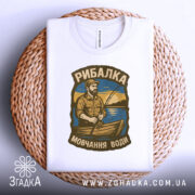 Футболка рибалка на воді, біла, складена на плетеній основі, фон білий, принт з рибалкою на човні з вудкою.