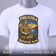 Футболка рибалка на воді, біла, зображена на манекені, фон сірий, принт з рибалкою на човні з вудкою на фоні води.