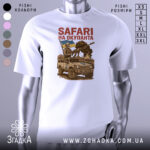 Футболка сафарі на окупанта, біла, зображена з фронтального ракурсу на манекені, фон світло-сірий, принт з військовим у шоломі, що тримає гвинтівку, та автомобілем з українським прапором.