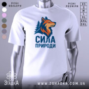 Футболка сила природи вовк на манекені з принтом вовка та дерев.